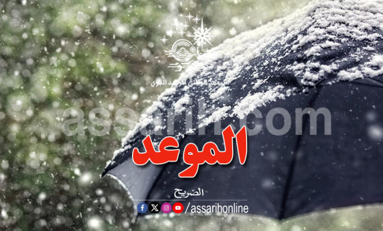 meteo tunis