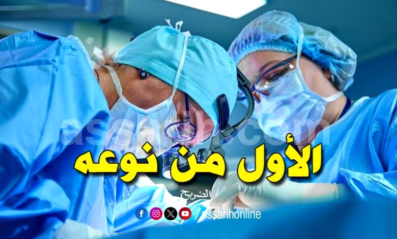 operation