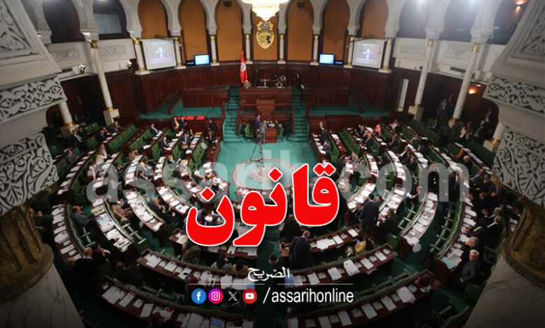 parlement tunisien