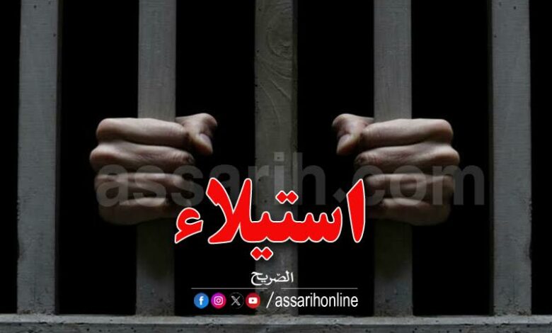 prison