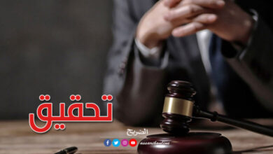 tribunal