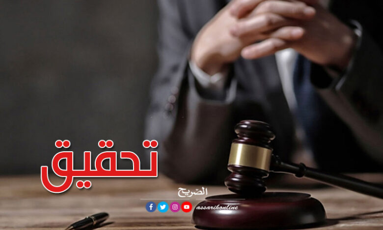 tribunal