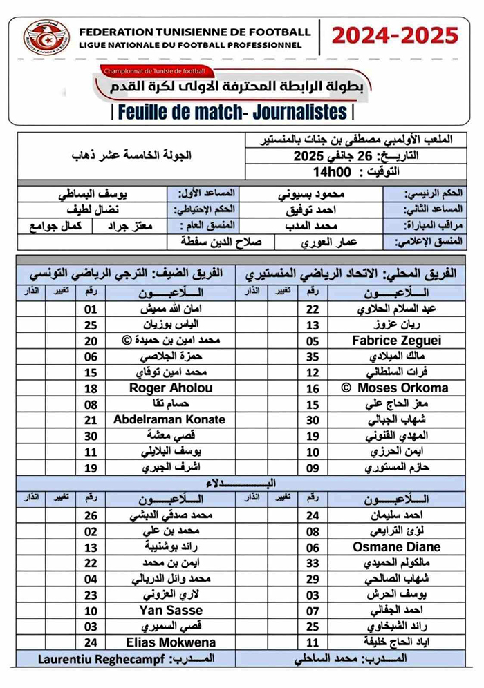 usmo . est 26.01.2025 feuille du match.