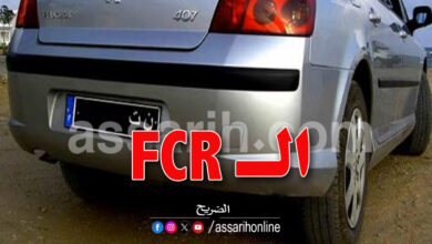 voiture fcr tunisie