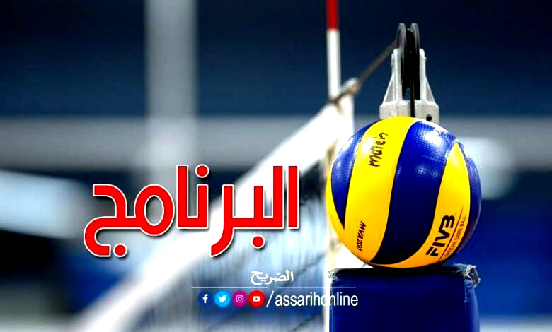 volleyball . programme