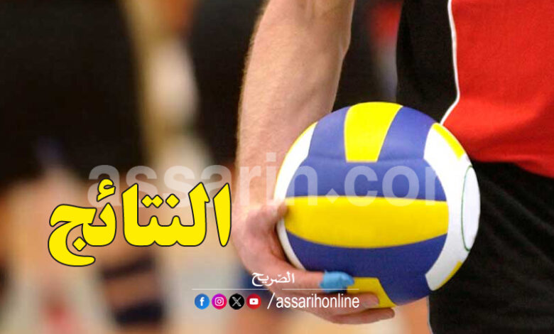 volleyball