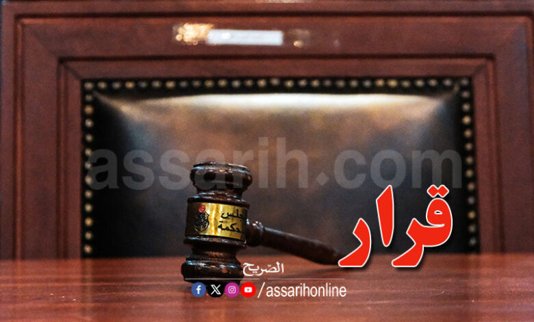 Justice
