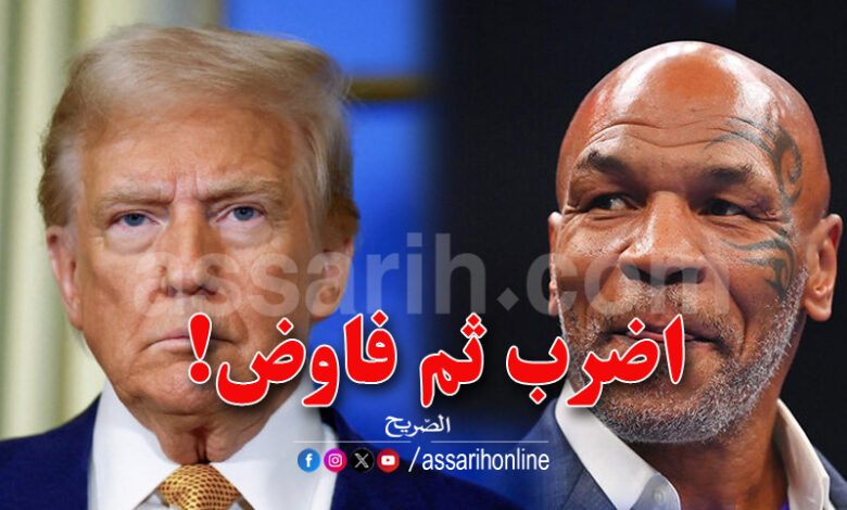 Mike Tyson et donald trump