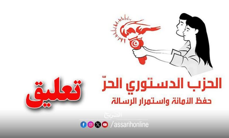 Parti Constitutionnel Libre