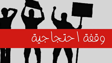 Une manifestation pour les chômeurs titulaires de diplômes supérieurs
