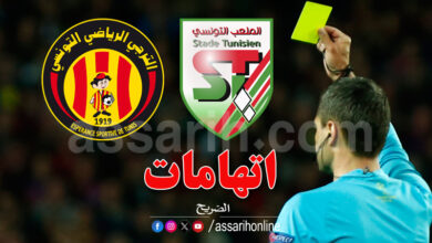 arbitre
