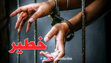 arrestation danger