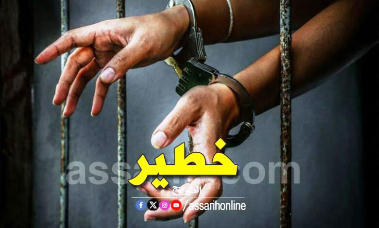 arrestation dangereux