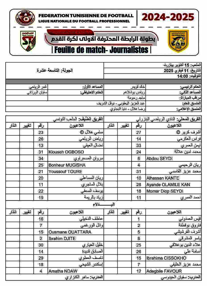 cab . st 11.02.2025 feuille du match