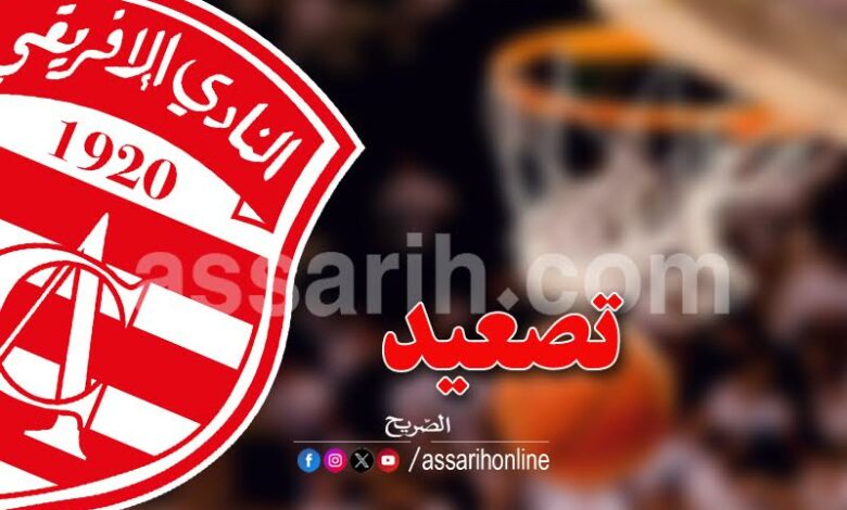 club africain