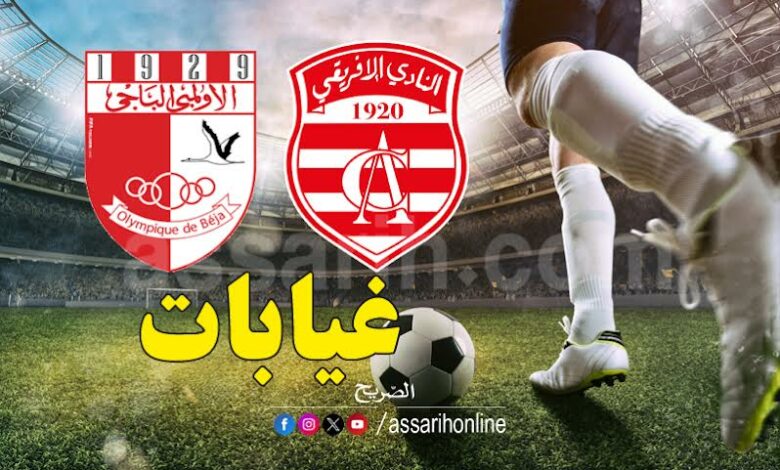 club-africain-vs-olympique-beja-780x470.jpg