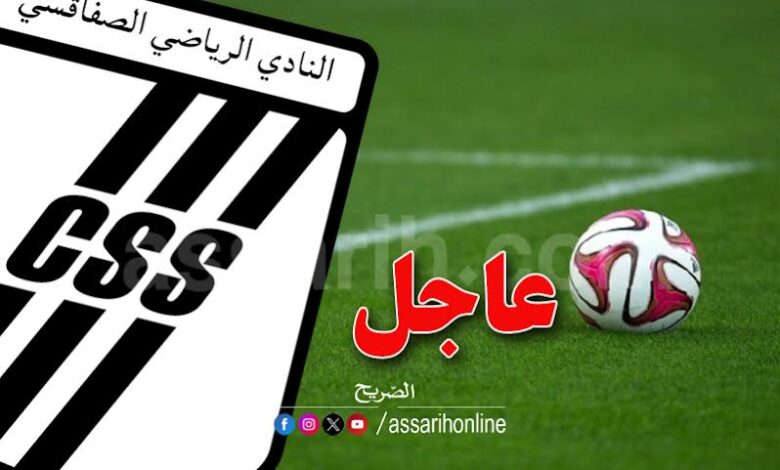 club sportif sfaxien