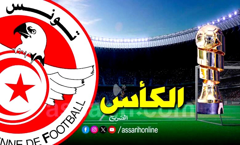 coupe-de-tunisie