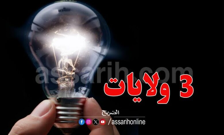 electricité