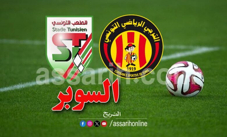espérance sportive de tunis vs stade tunisien