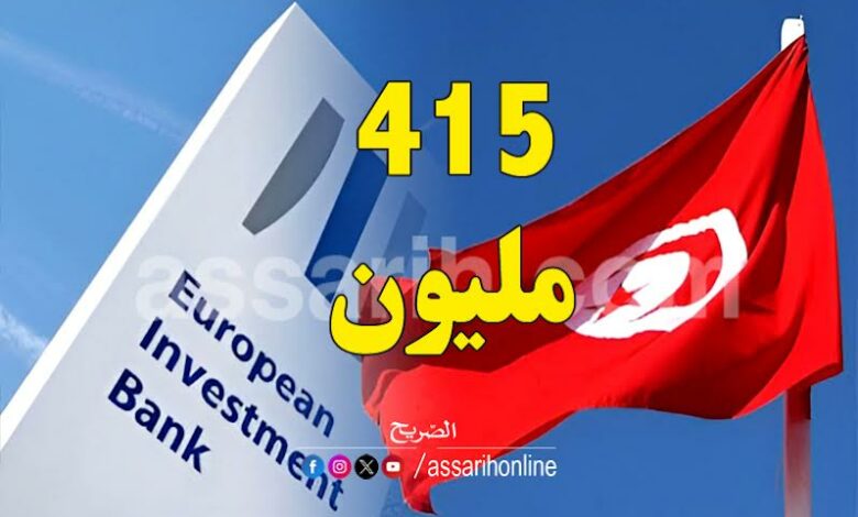 european investment bank