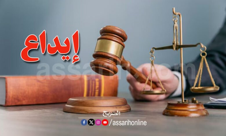 justice