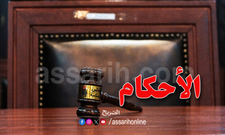 justice
