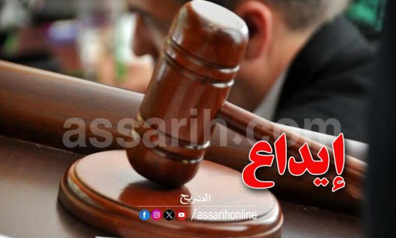 justice