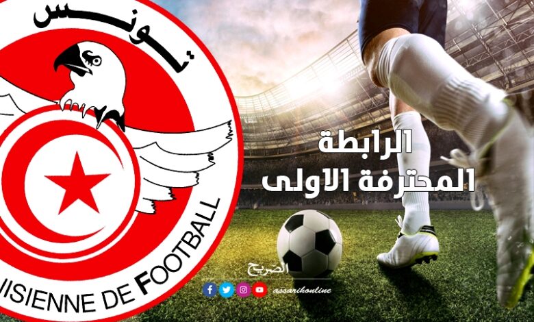 ligue 1
