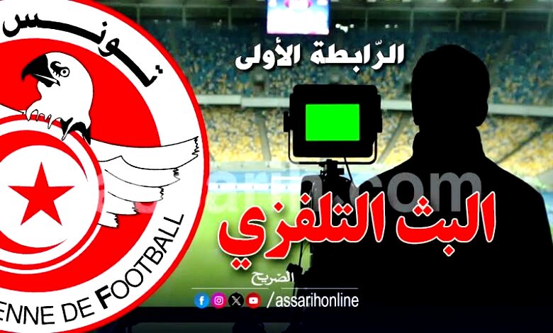 ligue 1 TV