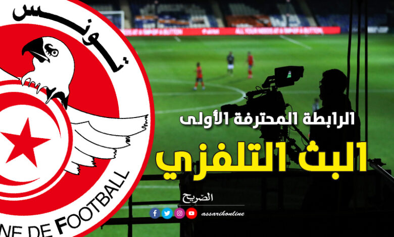 ligue-1-Tunisie