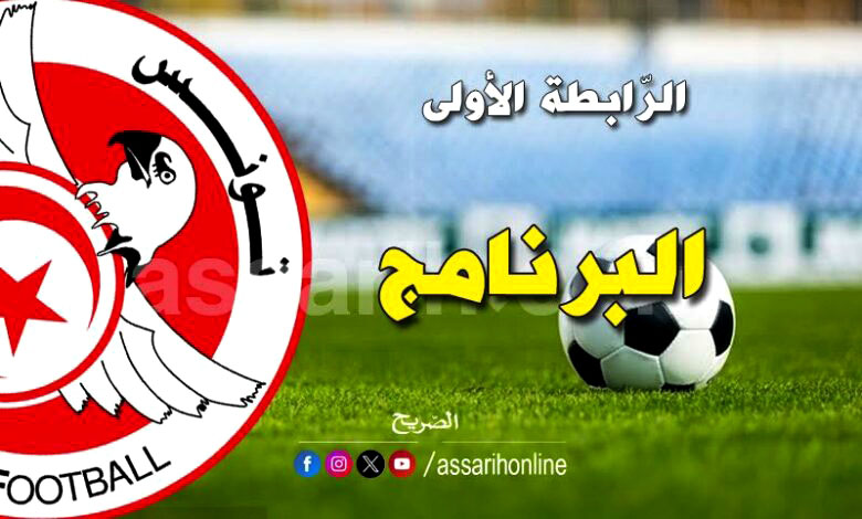 ligue-1-programme-9