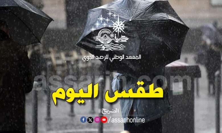 meteo tunis