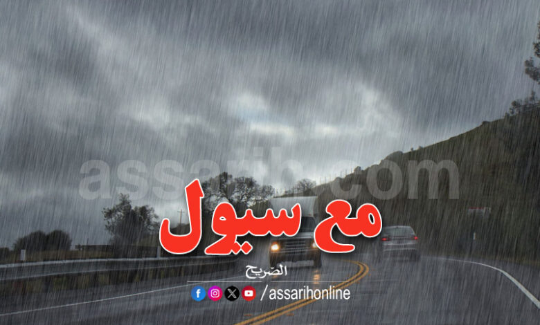 meteo tunisie