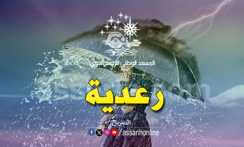 meteo-tunisie