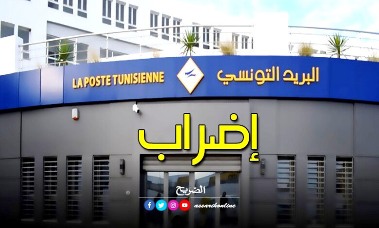poste grève