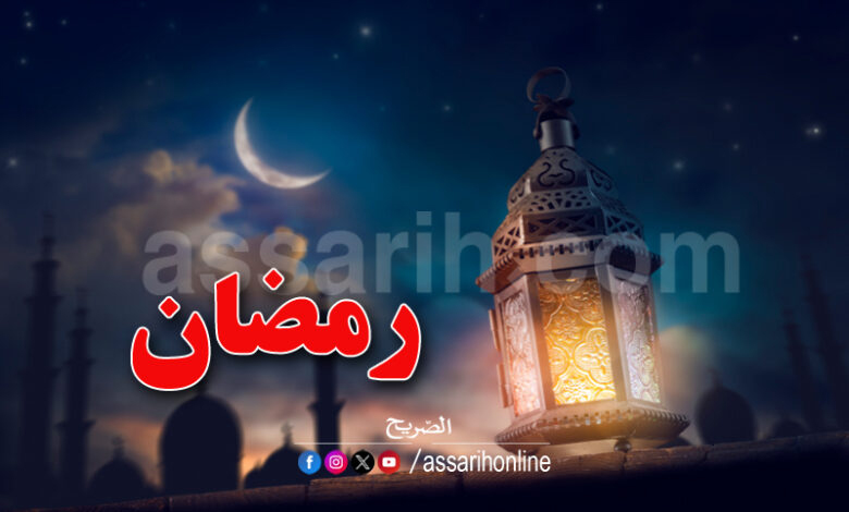 ramadhan