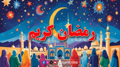 ramadhan