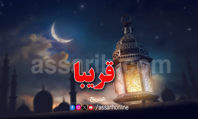 ramadhane