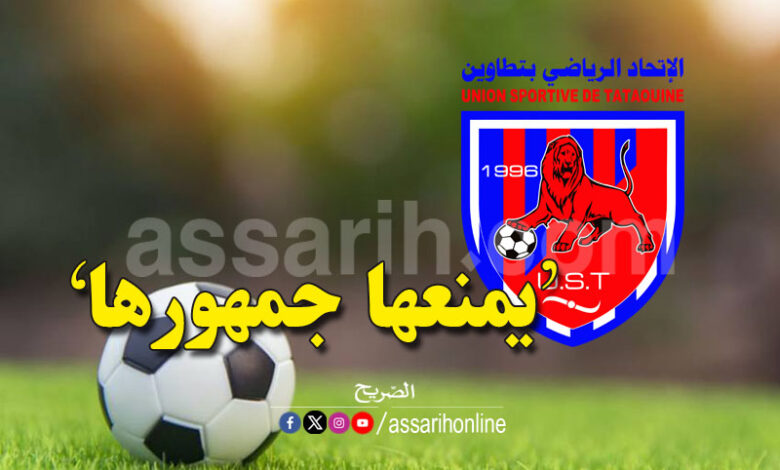 union sportive de tataouine