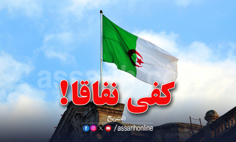 Algerie France