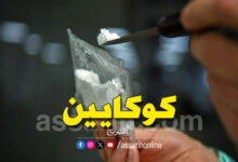 Cocaïne