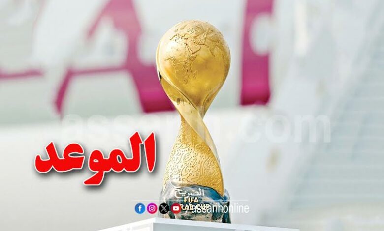 Coupe Arabe Qatar
