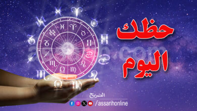 Horoscope