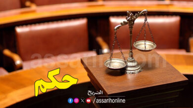 Justice