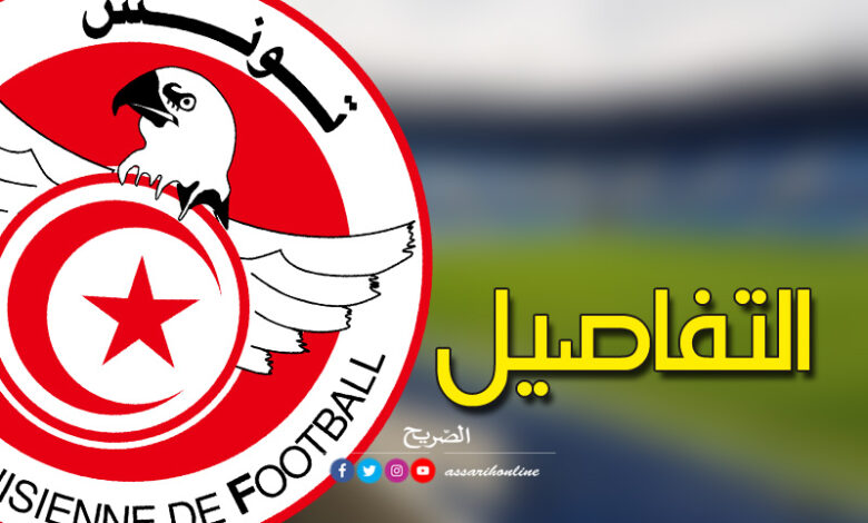 Ligue-1-Tunisie