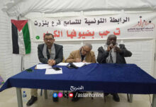 Ligue des Droits de l'homme Bizerte