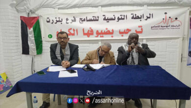 Ligue des Droits de l'homme Bizerte