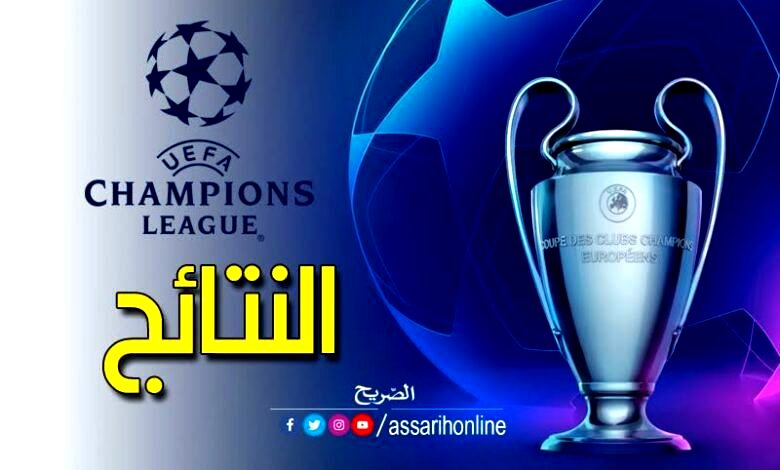 Ligue des champions de l'UEFA résultats