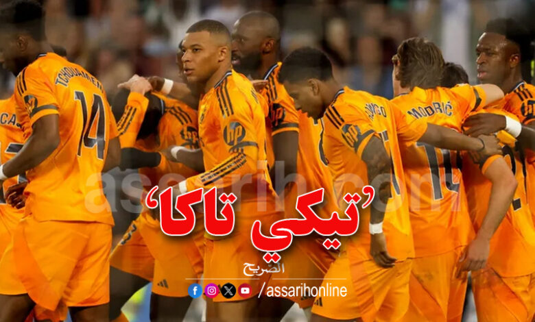 Real Madrid